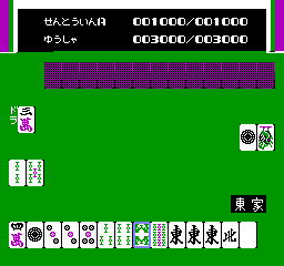 Majaventure - Mahjong Senki Screenshot 1
